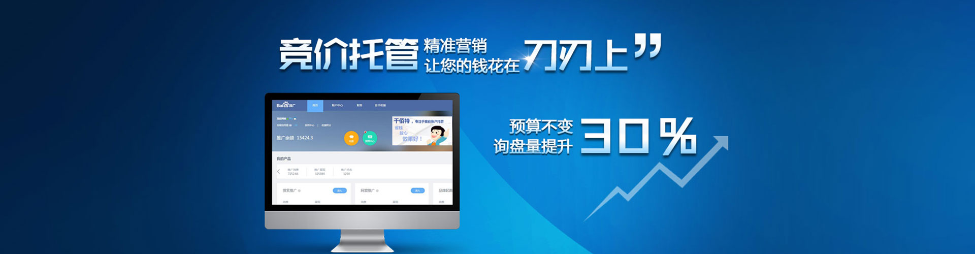 崇明百度代理开户